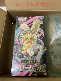 MEGAドリームex BOX シュリンク付き 1箱