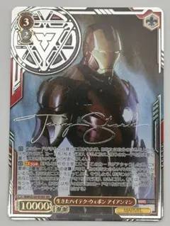 marvel vol.3 生きたハイテク・ウェポンアイアンマン　SEC サイン