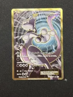 2025年最新】cp6 ミュウの人気アイテム - メルカリ