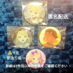 リン グリ缶 4点 52A 53A 54A 56B プロセカ グリッター缶バッジ