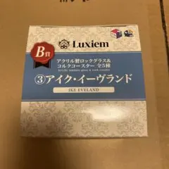 Luxiem くじ　アイク·イーヴランド　Ike Eveland