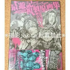 2026年最新】最遊記 複製原画の人気アイテム - メルカリ