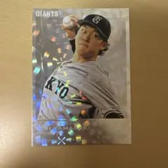 読売ジャイアンツ 山﨑伊織 プロ野球カード 100枚限定