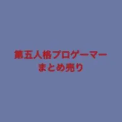 第五人格 サウンドウェーブ トレーディング缶バッジ 100個 コミケ c104