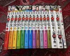 学研まんが NEW 日本の歴史 1〜12巻 全巻 ＋ 別巻2冊 ＋ 特典など