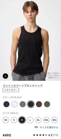 GU ジーユー コットンカラーリブタンクトップ ブラック Mサイズのサムネイル