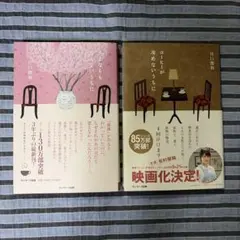 初版本】冬晴れの街 赤瀬川隼 - メルカリ