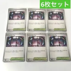ポケモンカード バトルコロシアム トレーナーズ ノーマル 6枚セット