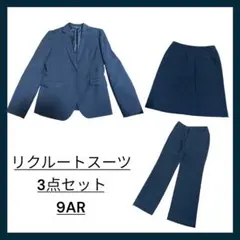 【値下げ】LORENZO RIGHI リクルートスーツ　3点セット