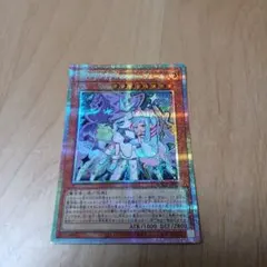 遊戯王 アジア版 プリズマ 罪宝狩りの悪魔 プリシク LOCH-JP077 - メルカリ