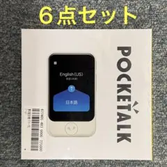 2026年最新】ポケトークwの人気アイテム - メルカリ