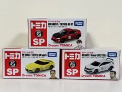 新品】廃番ドリームトミカSP MFゴーストセット - メルカリ