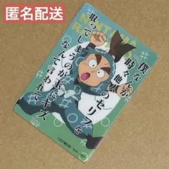 黒木庄左ヱ門 クリアカードコレクション 忍たま乱太郎