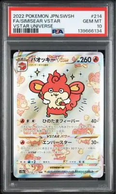 2026年最新】バオッキー sar psa10の人気アイテム - メルカリ