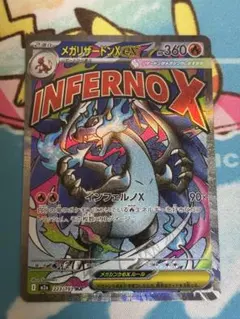 【美品】メガリザードンXex MA