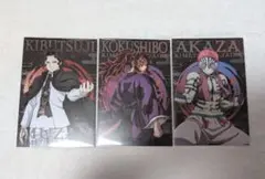 鬼滅の刃　ポストカードガム　3枚