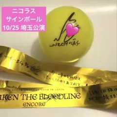 2025年最新】サインボール アイドルの人気アイテム - メルカリ