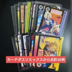 2026年最新】ドラゴンボール カードダス リミックスの人気アイテム