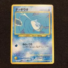 旧裏　テッポーウオ ● ポケモンカード