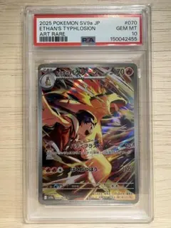 2026年最新】バクフーン psa10の人気アイテム - メルカリ
