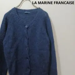 モヘアニット　モヘアカーディガン　LA MARINE FRANCAISE