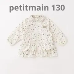 プティマイン 【撥水加工】フリルウィンブレ　130