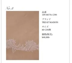 2026年最新】トリートドレッシング ロングベールの人気アイテム - メルカリ