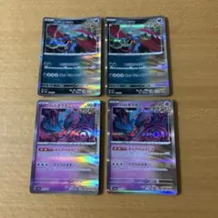 トドロクツキ　ハバタクカミ　　★ポケモンカード　ポケカ