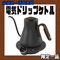 映えるケトル】電気ケトル CP001 本体 0.9L ネイビー - メルカリ