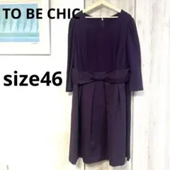 新品 トゥービーシック ロングワンピース リボン ビジュー 大きい 46