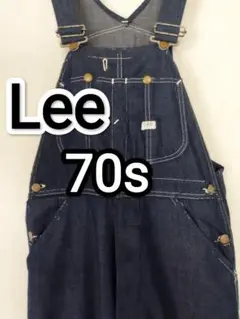 濃紺 70s「Lee」ヴィンテージ オーバーオール アメリカ製