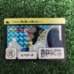 ドラゴンボール カードダス アマダPPカード 171 大猿 - メルカリ