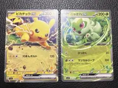 ピカチュウex ニャオハex SVI