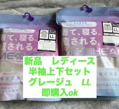 ワークマン　メディヒール リカバリー ルームウェア 上下セット　半袖　LL
