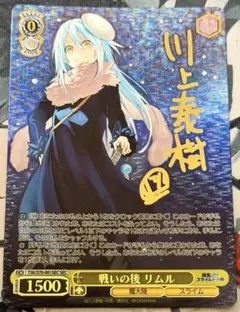 ヴァイスシュヴァルツ　sec サイン　戦いの後 リムル 転スラ 2026年最新】リムル サインの人気アイテム - メルカリ