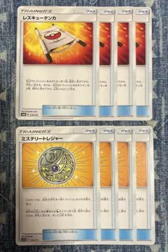 ミステリートレジャー