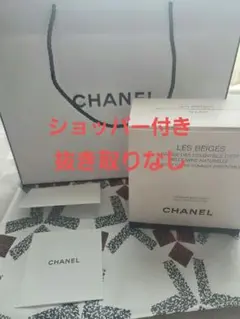 限定 CHANEL レベージュパニエデエサンシエルセット - メルカリ