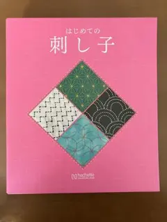 2026年最新】アシェット刺し子の人気アイテム - メルカリ