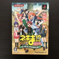 【PS2】 ネギま!? 3時間目 ～恋と魔法と世界樹伝説!～ 演劇版
