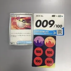 スタートデッキ100 No.009 メガタブンネex RR仕様他のサムネイル
