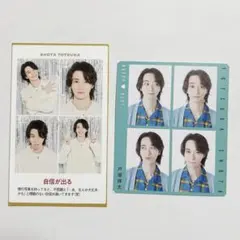 A.B.C-Z 戸塚祥太