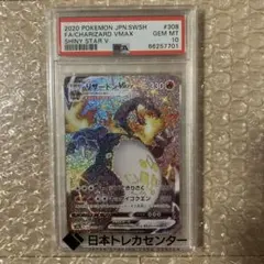 2026年最新】ポケカ シャイニースターv リザードンの人気アイテム