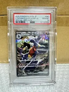 PSA10　ギラファノコギリクワガタ　2003　AUTUMN ムシキング ギラファノコギリクワガタ 2003年秋 金レア 希少 1枚の通販