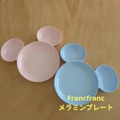 ミッキーマウス Francfranc メラミンプレート2枚セット
