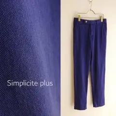 Simplicite plus ストレートパンツ 紺 44 M 春 夏
