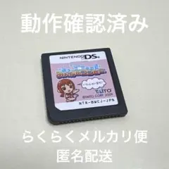 【動作確認済み】みんなのコンビニ DSソフト