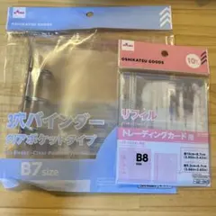 ダイソー　3穴バインダー　B7 リフィル　B8 2点セット