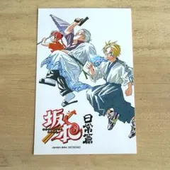 SAKAMOTO DAYS サカモトデイズ 特典 ポストカード②