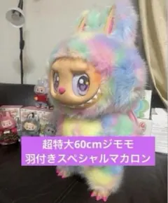 2026年最新】ジモモの人気アイテム - メルカリ
