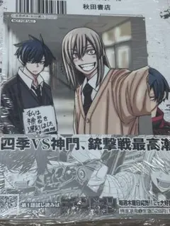 桃源暗鬼 9巻 シュリンク 特典付き 初版